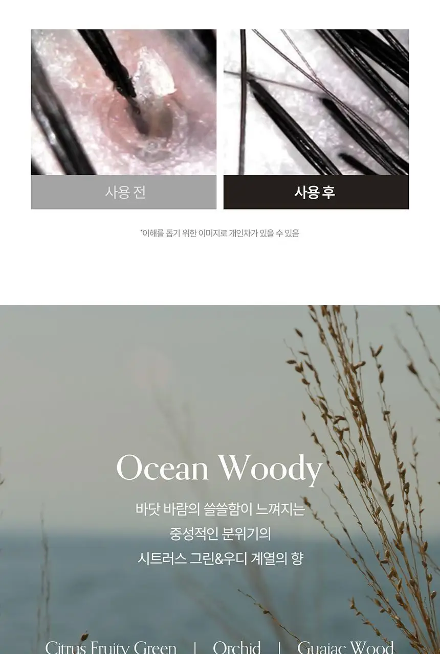 [1위 스케일러/용량UP] 그로우어스 씨솔트 테라피 두피스케일러 EX 265g 기획/단품 상세페이지 15